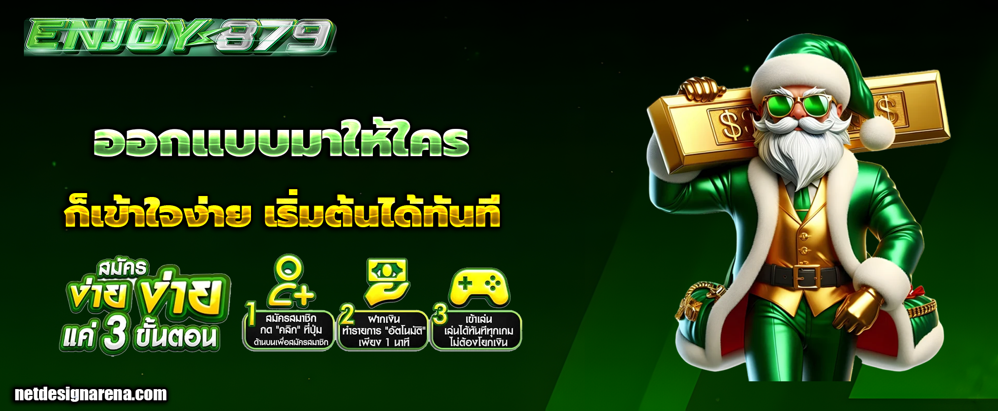 เว็บenjoy879